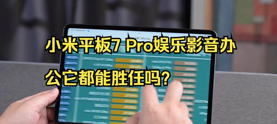 小米平板7更换主题的步骤是什么？  第1张