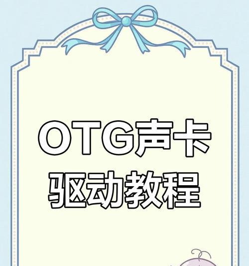 内置声卡驱动安装步骤是什么？安装过程中常见问题有哪些？  第2张