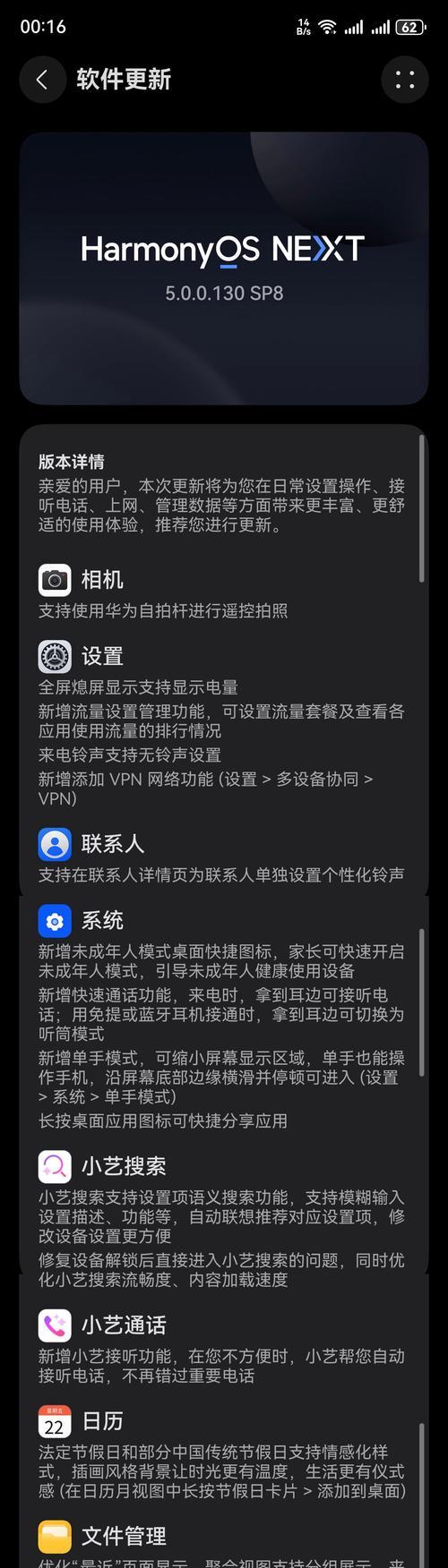 小米鸿蒙系统更新提醒关闭方法是什么？  第1张