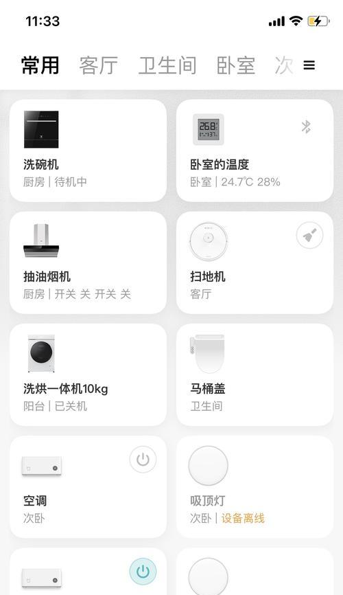 小米鸿蒙系统更新提醒关闭方法是什么？  第3张