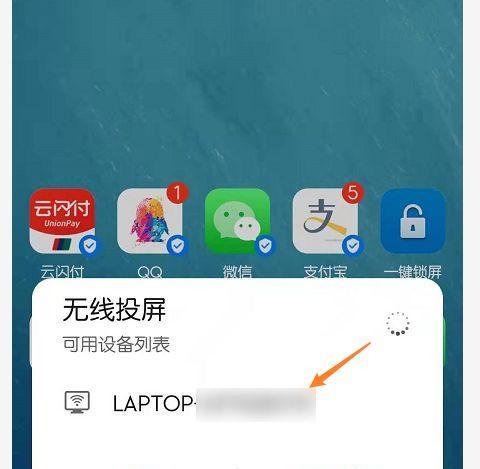 金正音响手机投屏步骤？投屏过程中遇到问题怎么办？  第1张