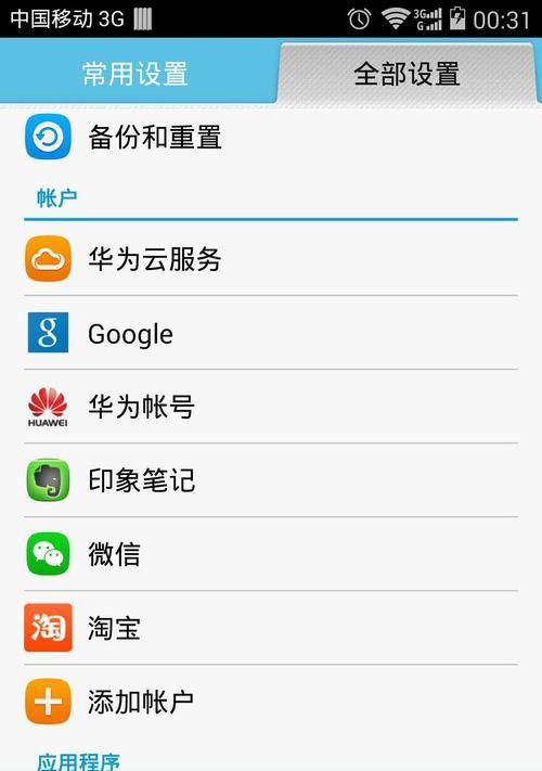 华为账户如何在荣耀手机上登录？登录过程中遇到问题怎么办？  第1张