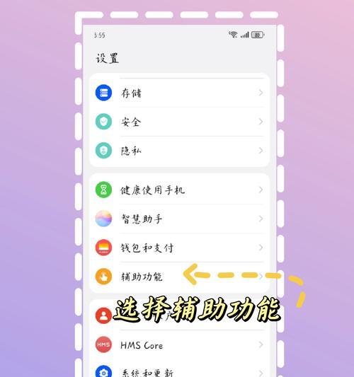 华为账户如何在荣耀手机上登录？登录过程中遇到问题怎么办？  第3张