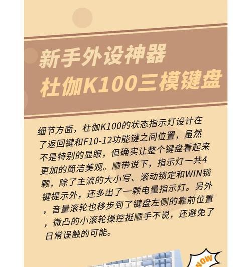联想键盘机械三模使用方法是什么？使用效果如何？  第3张