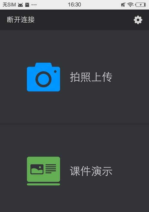 希沃连接电视机投屏步骤是什么？如何实现希沃到电视的投屏？  第1张