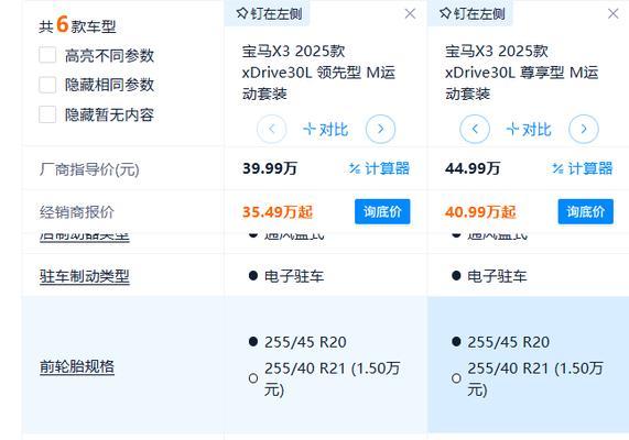 汽车整备质量对性能和安全有何影响？  第3张