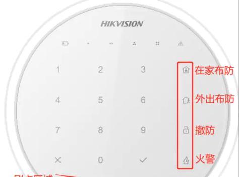 海康报警主机如何视频联动？视频联动的步骤是什么？  第2张