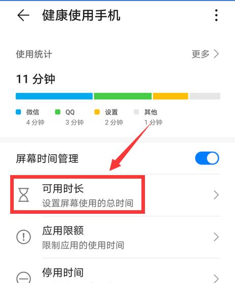 华为手机实况图功能如何启用？  第2张