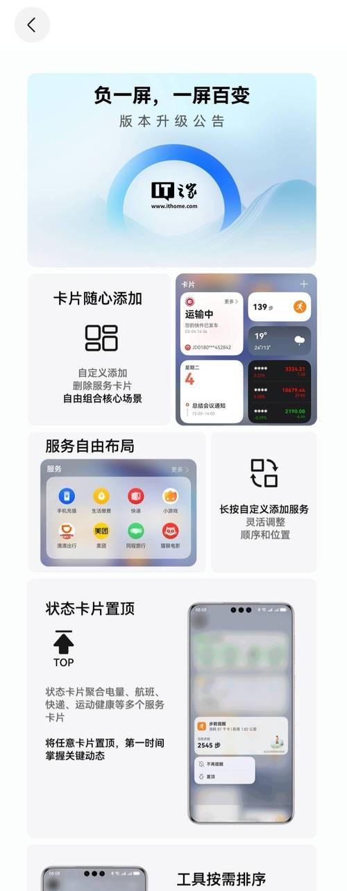 华为手机实况图功能如何启用？  第3张
