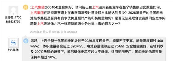 为什么国产车电池容量大？国产电池技术有哪些优势？  第2张