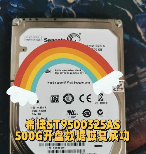 机械硬盘拆解格式化步骤？格式化后数据还能恢复吗？  第2张