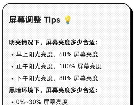 外界显示屏为什么亮度调不了？如何调整亮度设置？  第3张