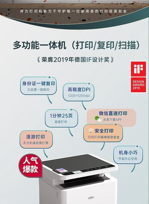 不带wifi打印机无线打印方法是什么？  第1张