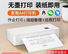 不带wifi打印机无线打印方法是什么？  第3张