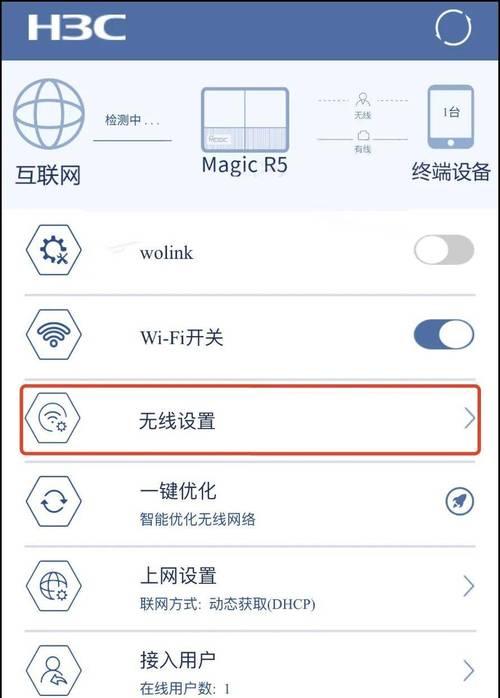 路由器关闭网线指示灯的方法是什么？  第1张
