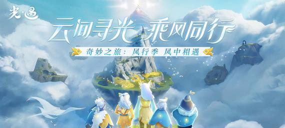 小米手机登录光遇需要电话号码吗？如何操作？  第1张