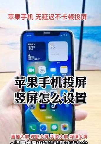 图片横屏投屏手机怎么操作？有哪些技巧？  第2张