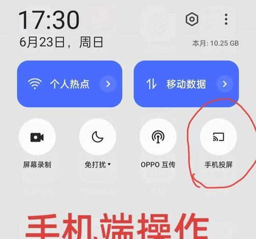 图片横屏投屏手机怎么操作？有哪些技巧？  第3张