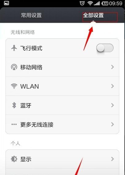 小米手机更换字型键盘的步骤是什么？操作简单吗？  第3张