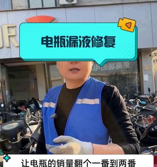 电池漏液恐惧的原因是什么？  第3张