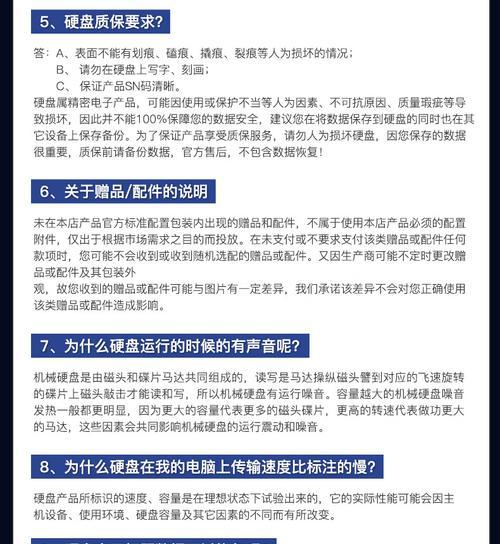 希捷监控硬盘转为台式机使用方法是什么？操作中遇到问题怎么办？  第1张