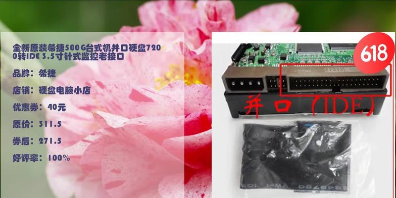 希捷监控硬盘转为台式机使用方法是什么？操作中遇到问题怎么办？  第3张