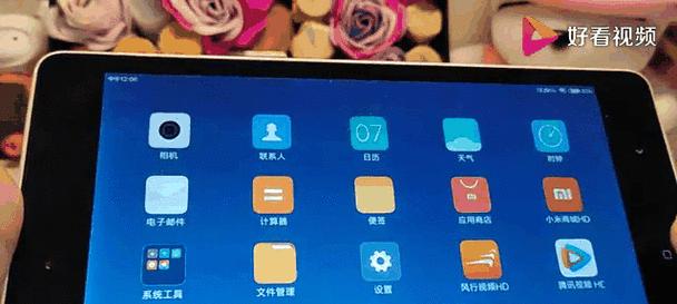 小米平板运行卡顿怎么办？如何优化平板性能？  第1张