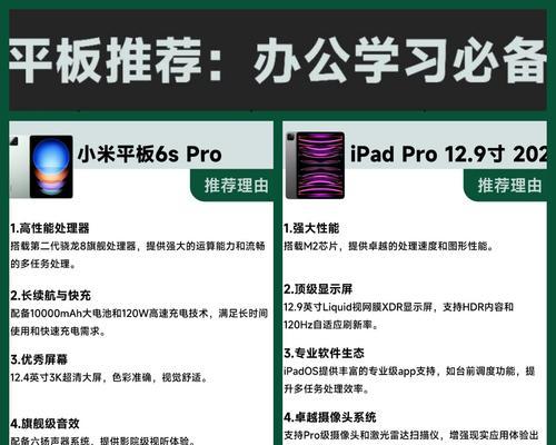 小米平板运行卡顿怎么办？如何优化平板性能？  第2张