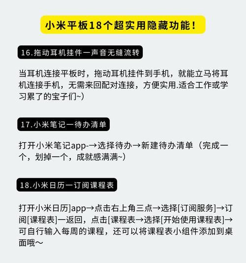 小米平板运行卡顿怎么办？如何优化平板性能？  第3张