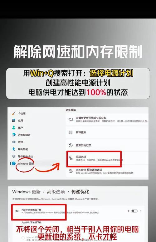 笔记本电源模式怎么找？如何调整电源设置以延长电池寿命？  第3张