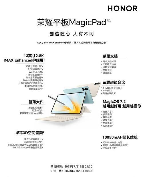小米平板开启定位功能的步骤？  第2张