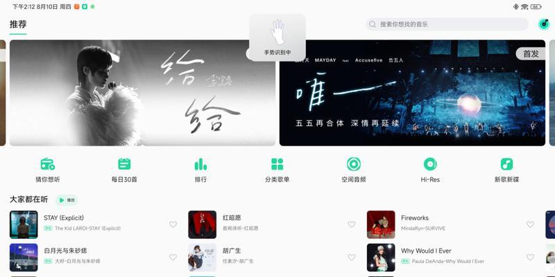 小米平板开启定位功能的步骤？  第3张