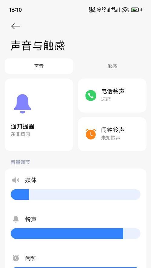 华为手机更改来电铃声步骤是什么？支持自定义铃声吗？  第1张