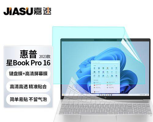 惠普笔记本屏幕键盘如何启用？  第2张