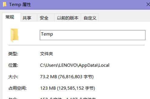 联想电脑内存清理步骤是什么？  第1张