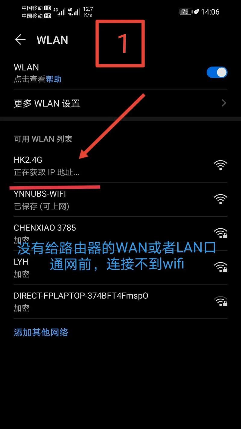 退出路由器后台的方法是什么？退出后如何重新登录？  第2张