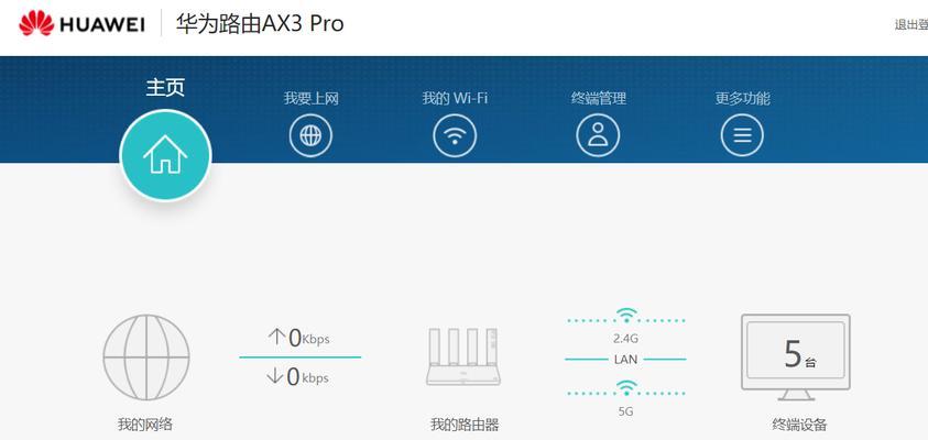 退出路由器后台的方法是什么？退出后如何重新登录？  第3张