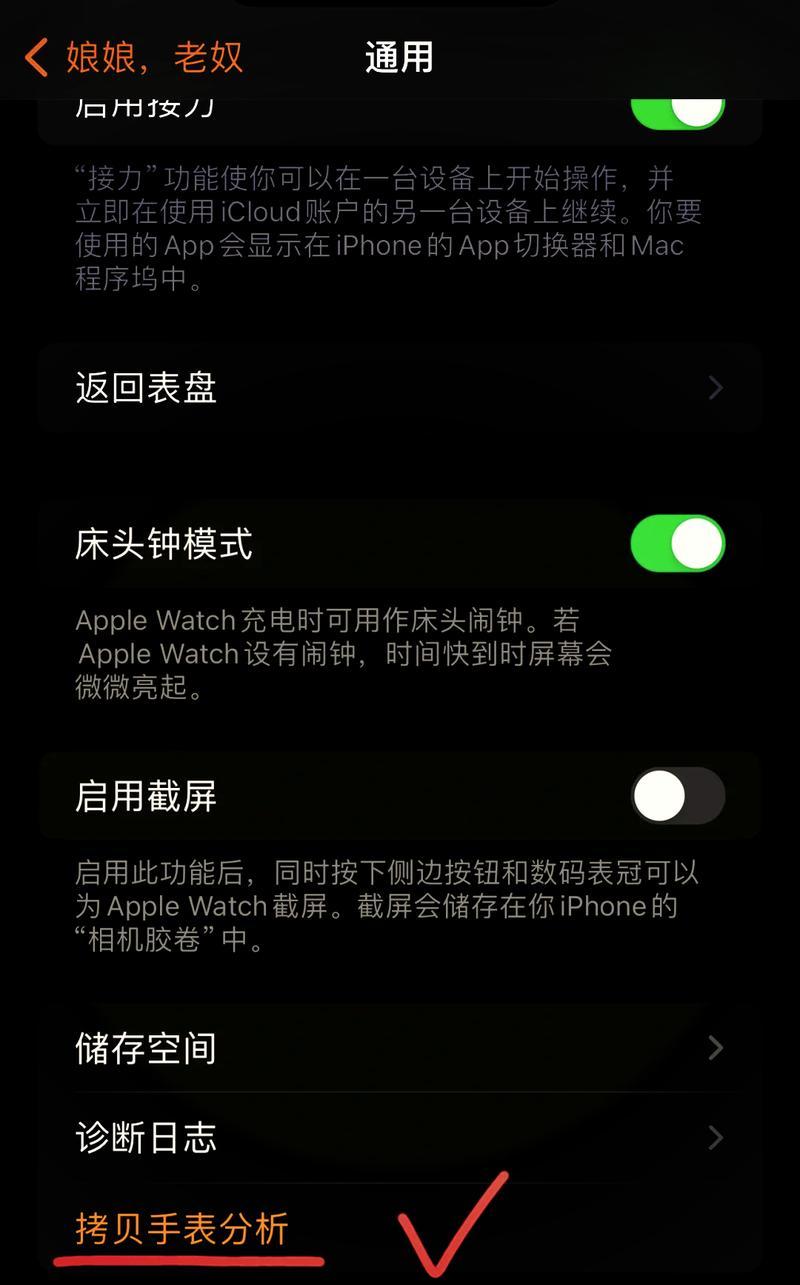 苹果手表与手机连接后如何开机？步骤是什么？  第3张