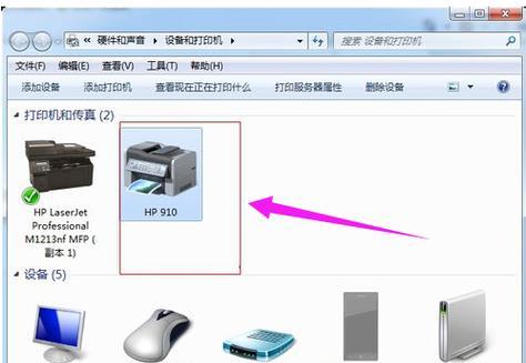 电脑如何打印打印机测试页？打印测试页的正确步骤是什么？  第3张
