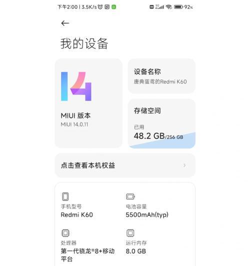 红米k60充电慢怎么设置？设置后充电速度有改善吗？  第2张
