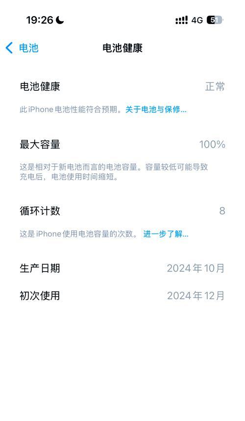 16pro电池为什么会爆炸？电池爆炸的原因是什么？  第2张