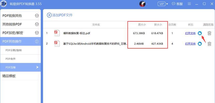 小米平板文件压缩方法是什么？压缩后如何保证文件质量？  第3张