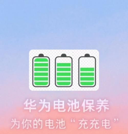 小哈电池电量减少的原因是什么？如何延长电池寿命？  第2张