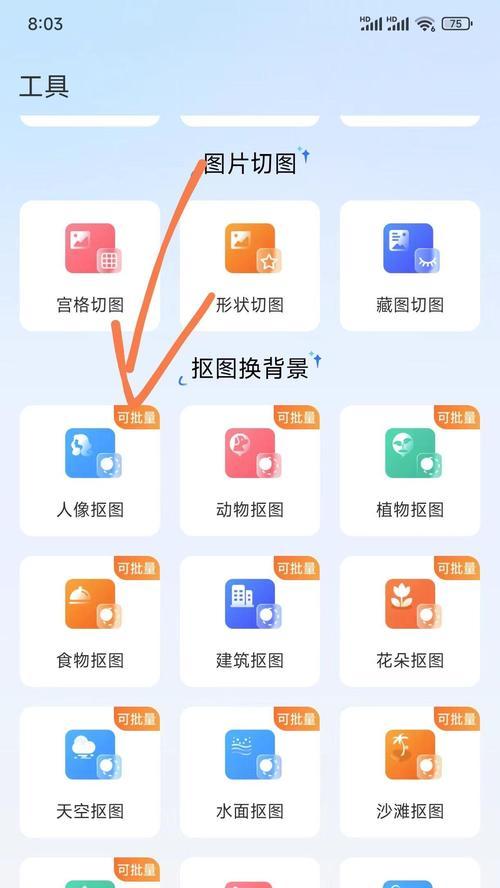 华为手机相机抠人像功能如何使用？抠图效果如何优化？  第3张