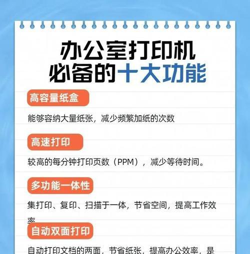如何在办公桌上合理布置打印机？  第2张