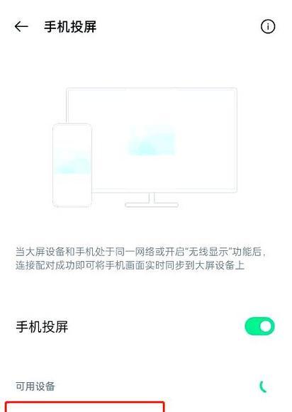 电脑上使用投屏软件的方法是什么？  第2张