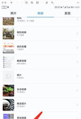华为手机退出云空间步骤是什么？如何彻底删除？  第3张