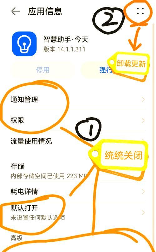 华为手机退出云空间步骤是什么？如何彻底删除？  第2张