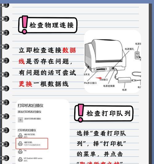 打印机恢复出厂设置的步骤是什么？设置后有何变化？  第2张