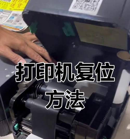 打印机恢复出厂设置的步骤是什么？设置后有何变化？  第3张